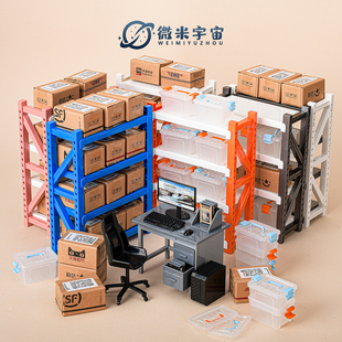 迷你仿真快递驿站仓储货架办公电脑模型微缩场景小摆件过家家玩具