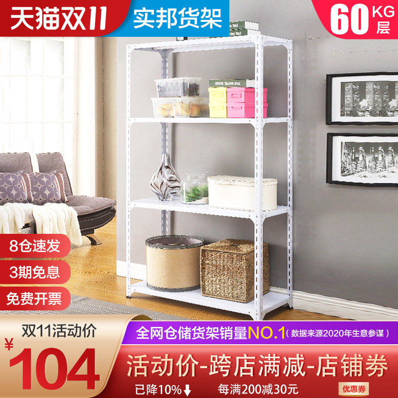 轻型角钢货架家用仓储展示架四层家用铁架子阳台储物架