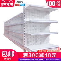 实邦超市货架展示架商店小卖部便利店零食货架药店母婴店双面货架