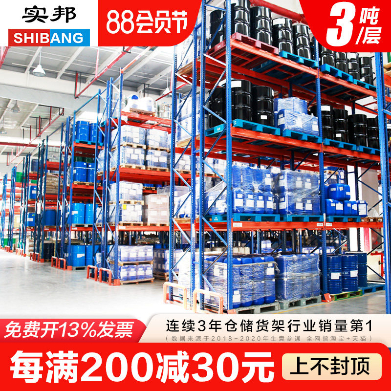 kệ dụng cụ Giá đỡ Shibang Giá đỡ nặng Giá lưu trữ dày Kho công nghiệp cao cấp Giá kho chứa 3 tấn / lớp giá để đồ cơ khí kệ đựng đồ nghề cơ khí