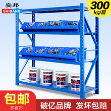 实邦货架仓储仓库仓储货架多层中型重型货架置物架多层展示铁架子