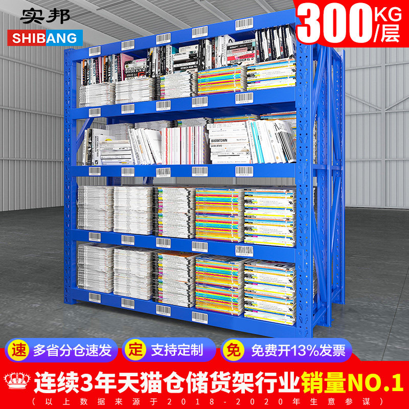 kệ để dụng cụ Shibang kệ sách giá để đồ kho nhiều lớp giá để đồ nhà kho giá sắt dưới lòng đất phòng chứa đồ ban công giá để đồ lặt vặt giá để đồ cơ khí kệ đựng đồ nghề