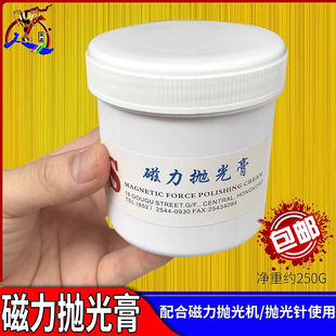 银饰首饰K金不锈钢研磨膏光亮剂打金工具 磁力抛光机专用抛光膏