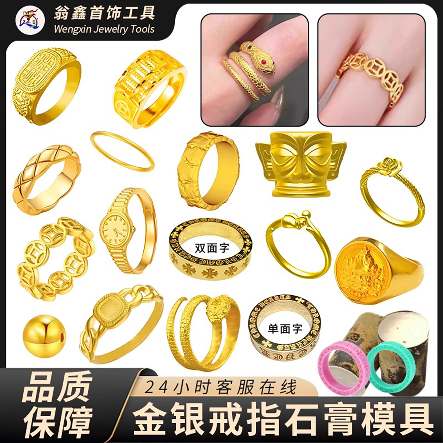 黄金金银打金灵蛇戒指算盘模具