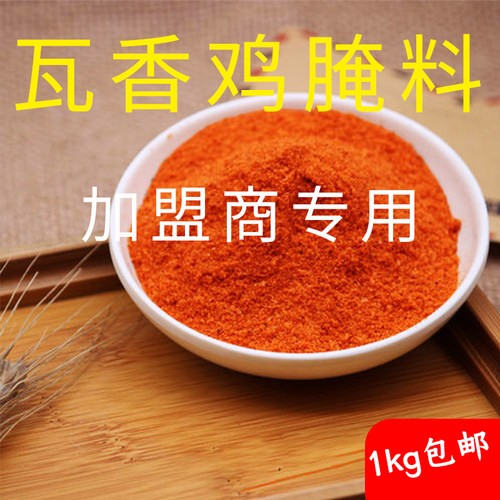 泡泡鸡云南椒麻鸡腌料