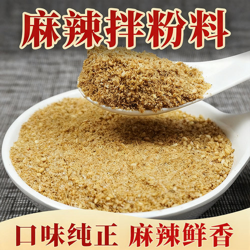 工厂直发正宗抚顺2斤包邮拌粉