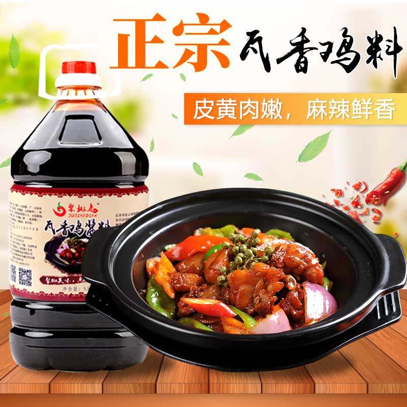 瓦香鸡米饭酱料工厂正宗炒料调料配方陶香鸡11斤加盟焖鸡米饭酱料
