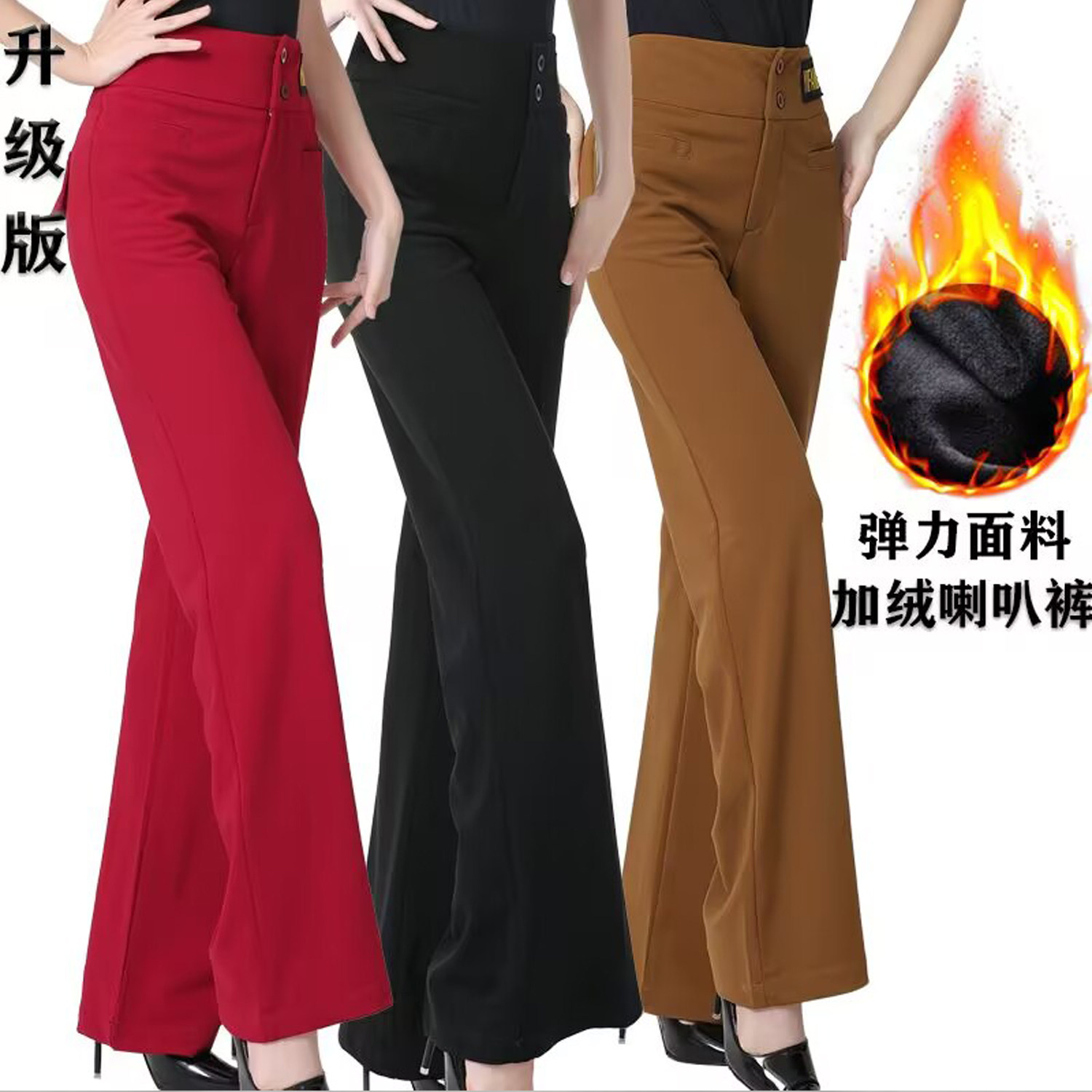 2025冬季加厚广场舞裤女高腰跳舞喇叭裤国标舞交谊舞练功加绒舞裤