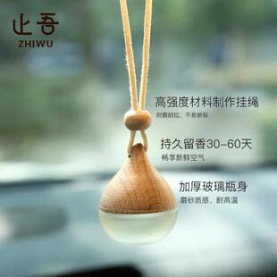 止吾多功能车载香薰挂件7ml自然淡清香环保香水卫生间办公室