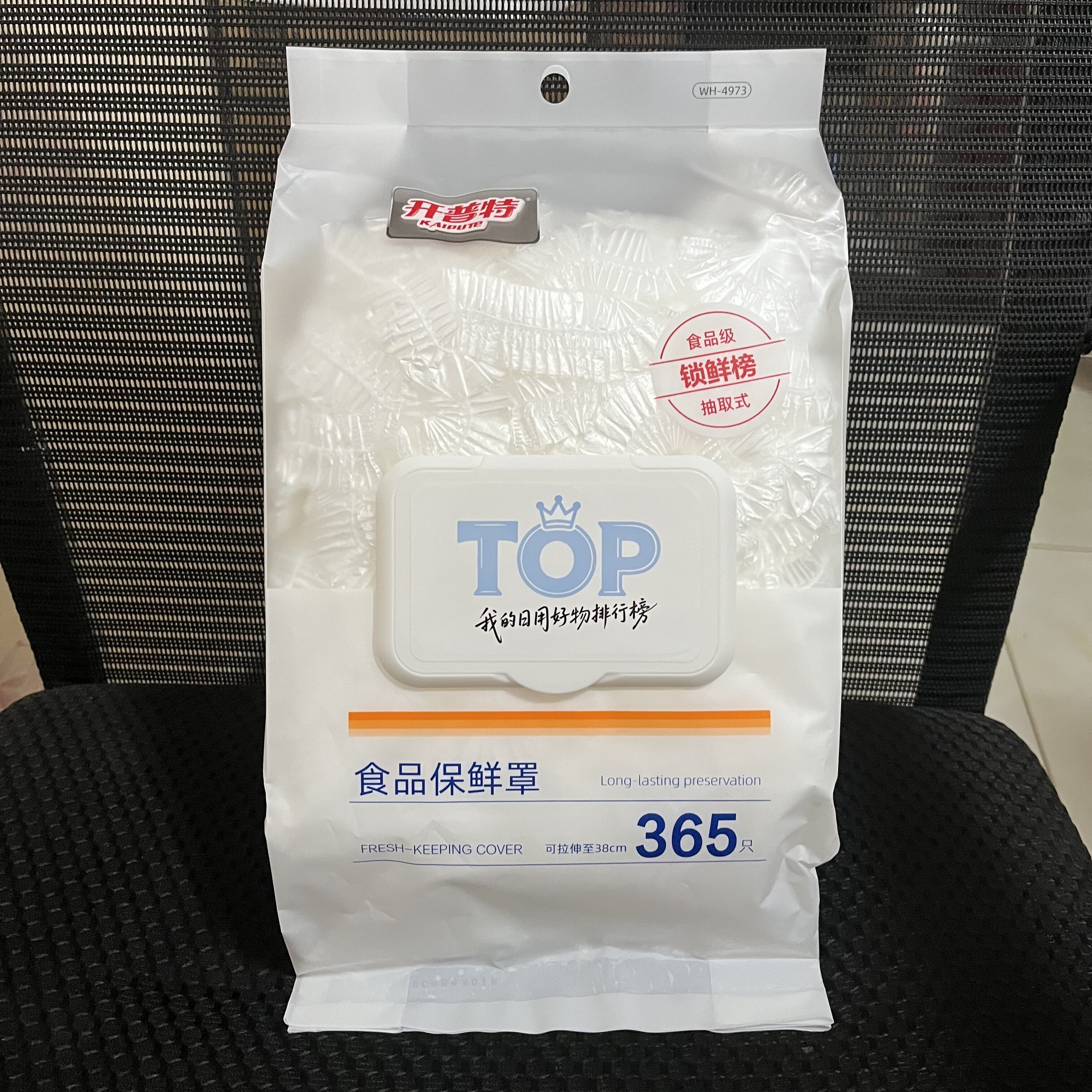 4973一次性加厚加长保鲜膜套