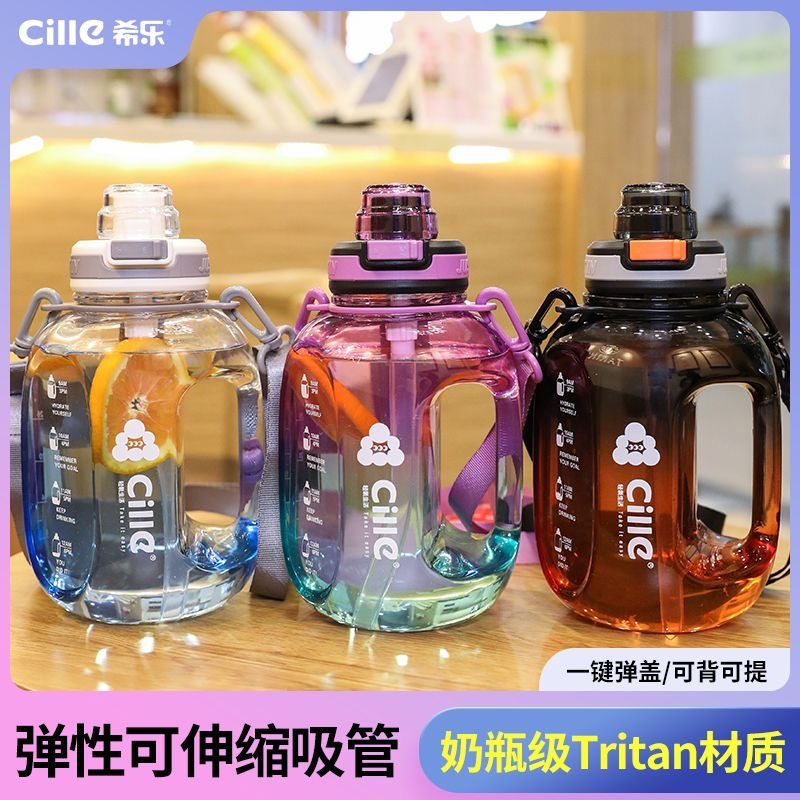 希乐大容量运动水杯1200ml