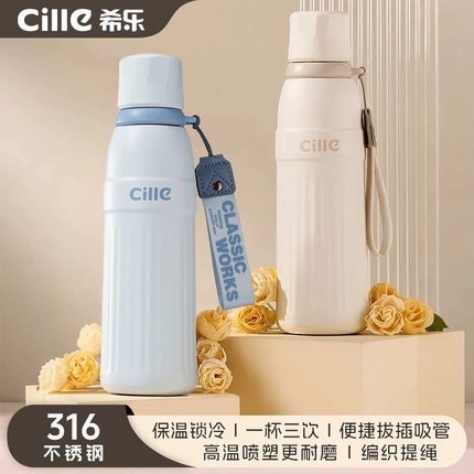 希乐保温杯600ml保龄球水杯316不锈钢吸管杯子女高颜值学生便携