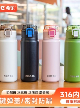 希乐大容量保温杯570ml男女学生水杯316不锈钢内胆便携运动吸管杯