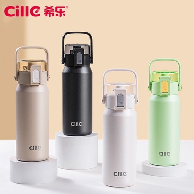 希乐700ml不锈钢保温杯