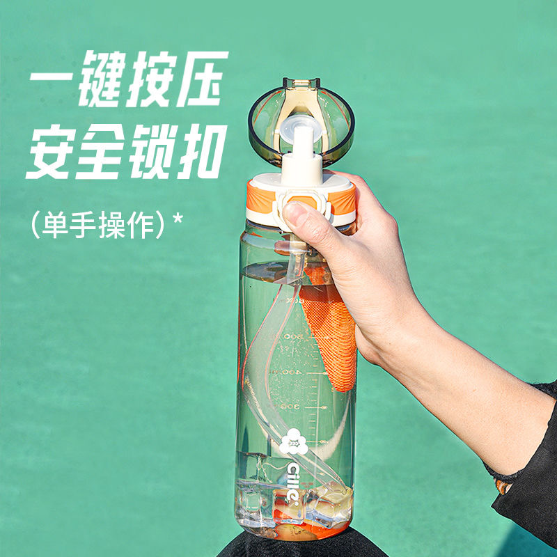 希乐运动水杯890ml大容量tritan随手杯夏季水壶户外男女学生杯子