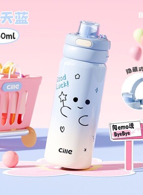 希乐保温杯560ml学生水杯双饮杯便携316不锈钢杯子女高颜值水壶