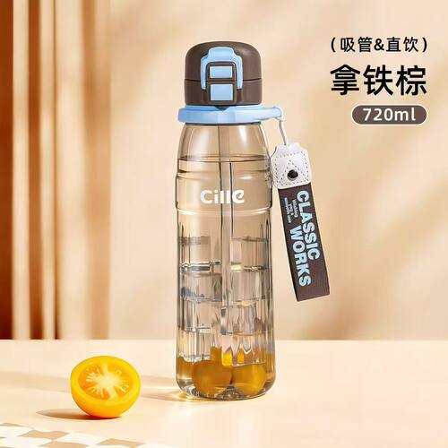 希乐大容量运动水杯720ml男女高颜值学生杯子吸管杯双饮夏季水壶