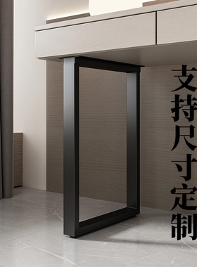 金属桌腿支架书桌搭边脚吧台餐桌岛台支撑腿梳妆台电脑桌腿可定制