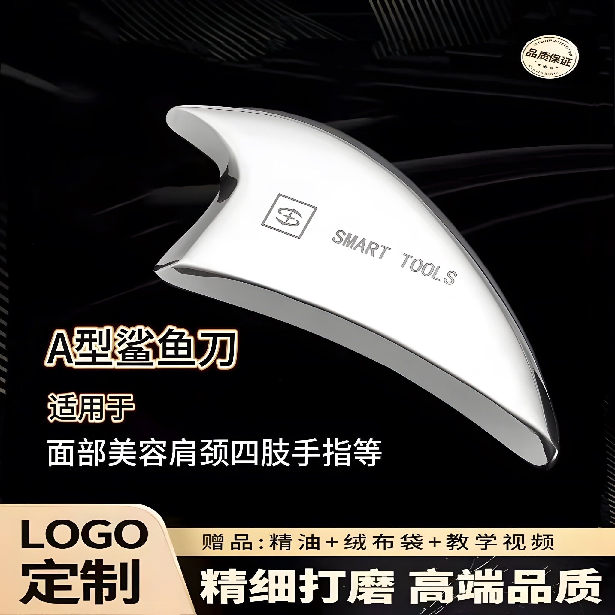 鲨鱼筋膜刀高品质松解颈部肩周专用健身理疗按摩颈膜刀肌肉放松刀,运动/瑜伽/健身/球迷用品,筋膜刀,淘宝优惠券,粉丝福利购,淘宝优惠卷