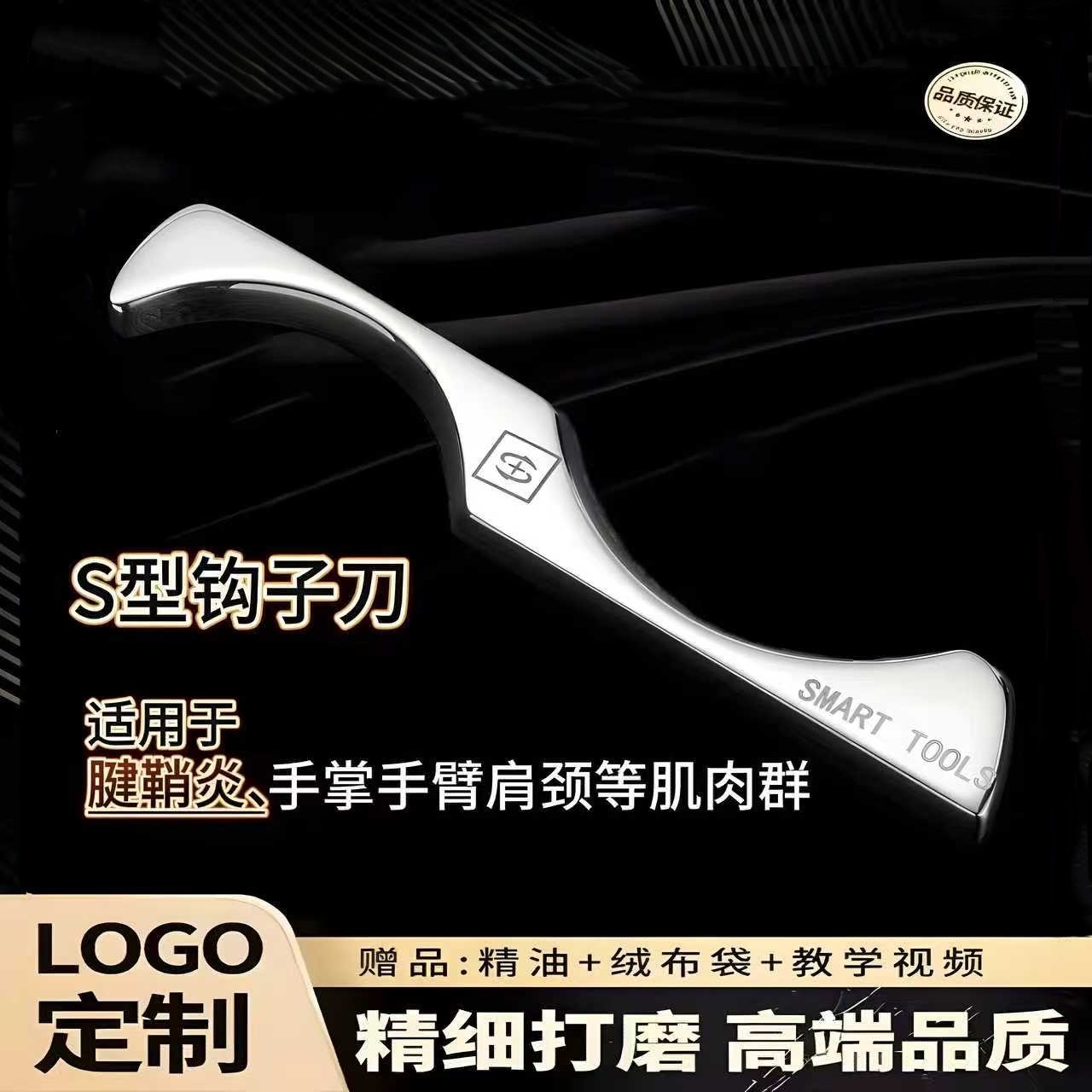 筋膜刀腱鞘炎钩子刀松解肌肉健身刮痧面部运动理疗按摩专用颈膜刀