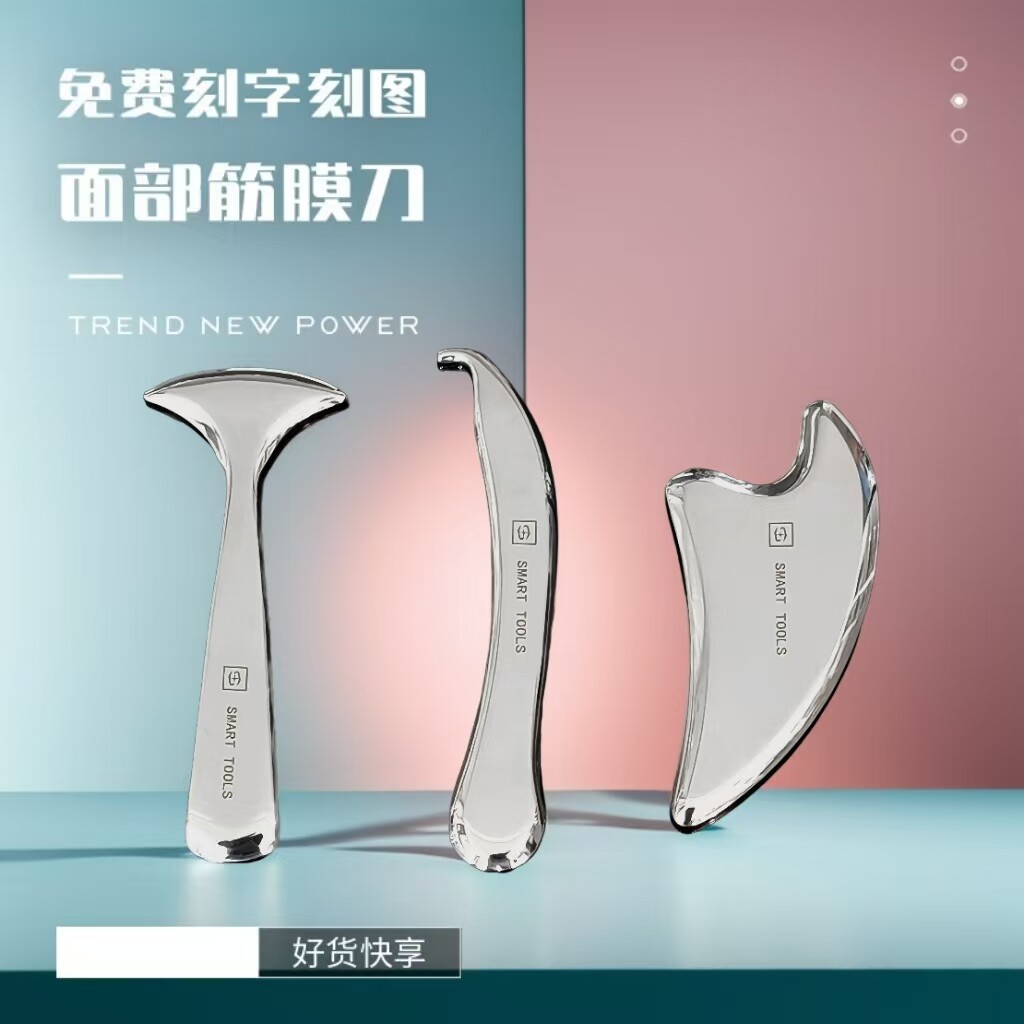专业级面部筋膜刀提拉紧致脸部眼部护理美容院面部瑜伽面雕按摩刀