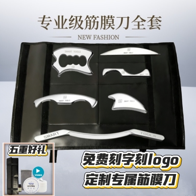 医用型全套筋膜刀免费定制logo