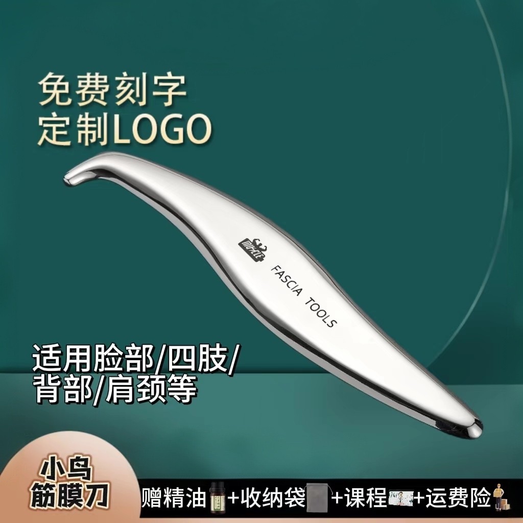 小鸟筋膜刀自用胸锁乳突肌跟腱健身刮痧医用运动理疗按摩颈膜刀,运动/瑜伽/健身/球迷用品,筋膜刀,淘宝优惠券,粉丝福利购,淘宝优惠卷