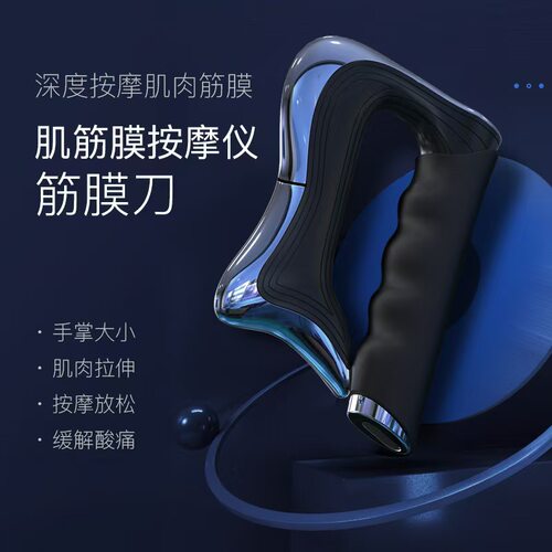 电动筋膜刀专业级热敷颈膜微电流加热医用发热能肌肉放松按摩仪