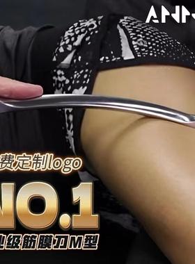 专业级筋膜刀大M刀放松肌肉腿部背部健身刮痧经络疏通家用颈膜刀