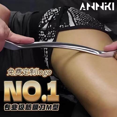 大M刀医用型适用健身瑜伽体育生