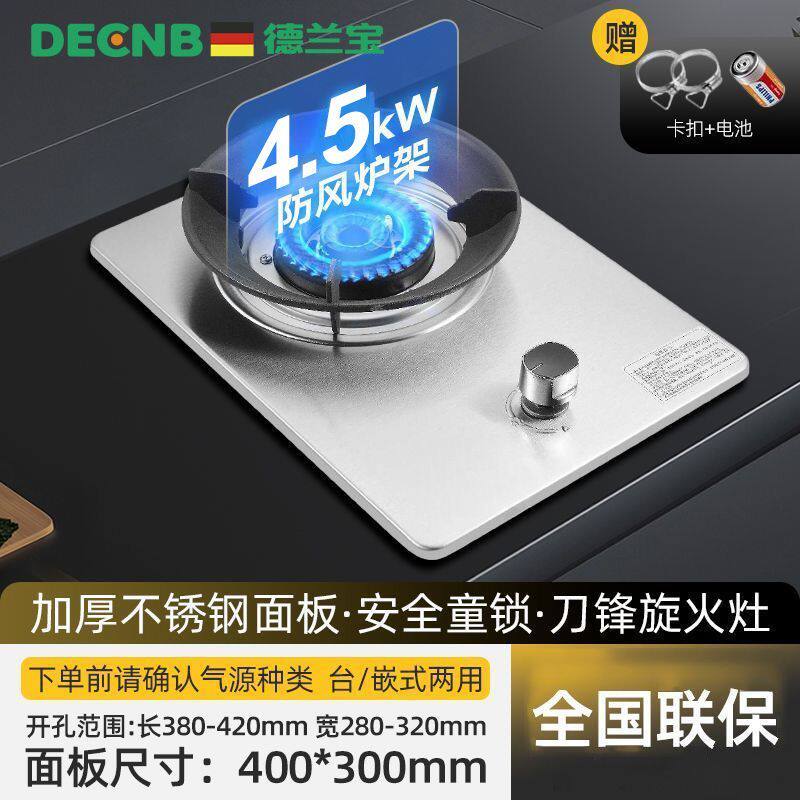 煤气灶单灶家用燃气灶聚能猛火灶台嵌两用液化气天然气快炒菜灶具