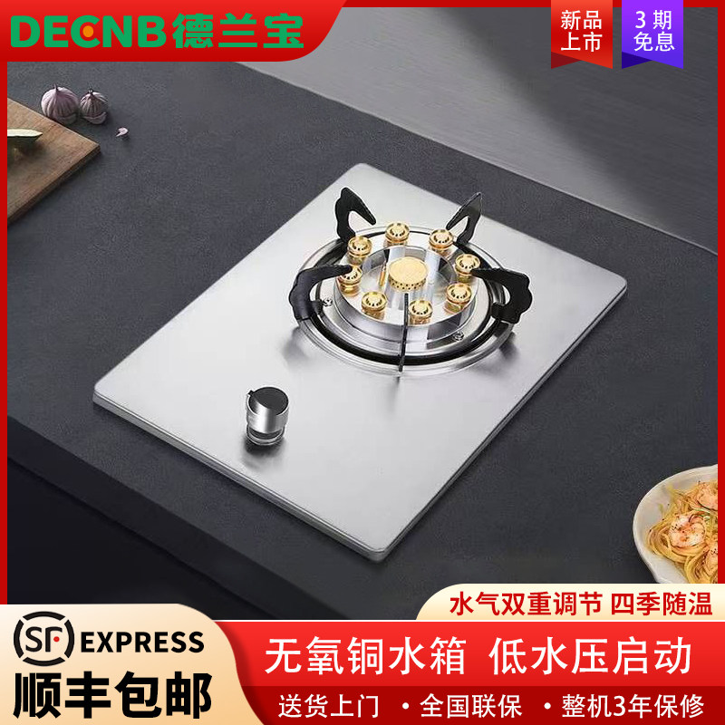 德兰宝家用煤气灶防爆玻璃面板液燃气灶