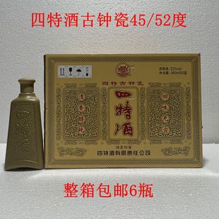 【四特酒】四特酒古钟瓷45/52度特香型460mL*6瓶整箱瓷瓶古钟瓷