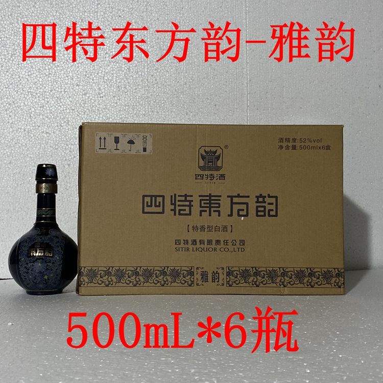 【四特酒】四特酒雅韵52度特香型500mL*1/6瓶整箱四特东方韵雅韵