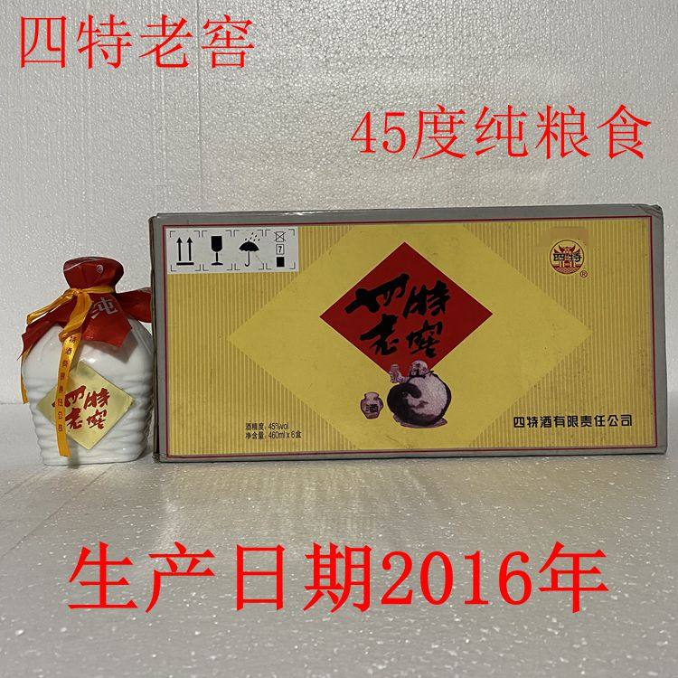 四特2018年瓷瓶绵柔4香型老酒