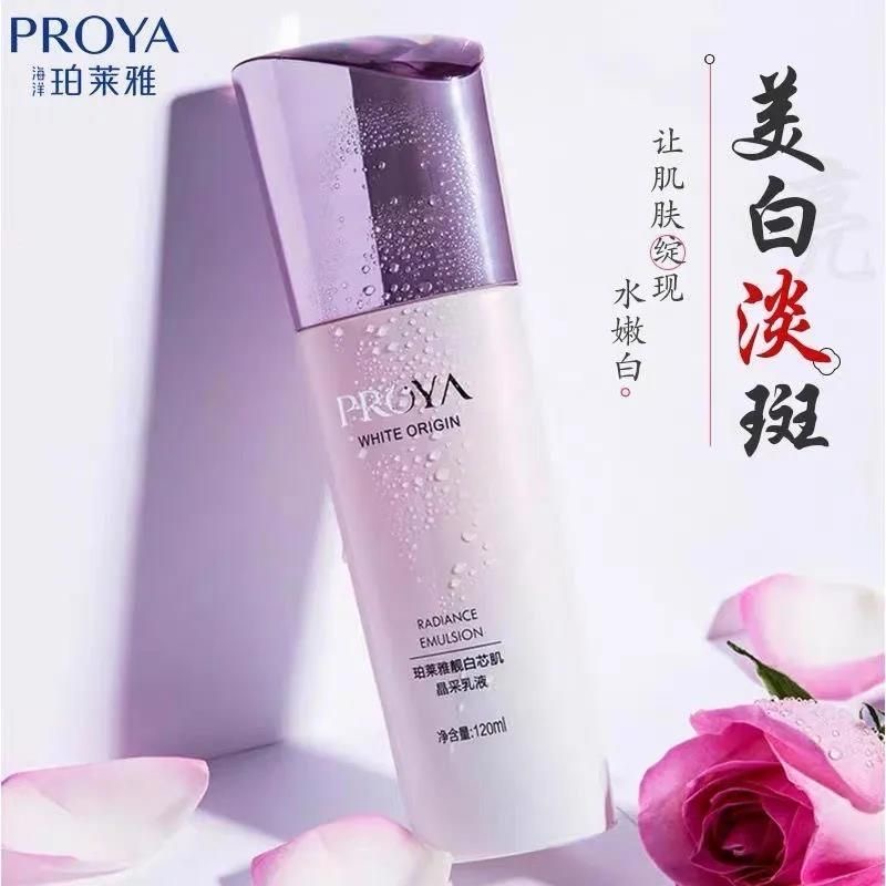 专柜正品珀莱雅靓白芯肌乳液120ml补水保湿提亮肤色改善暗沉护肤