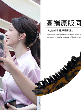 美人余易梦玲同款多发量大号香蕉夹女后脑勺法式豹纹马尾竖夹抓夹