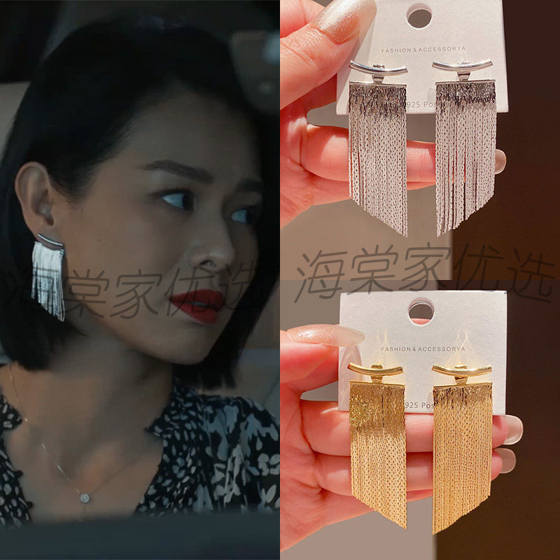 胡杏儿蛮好的人生邱丽苏同款s925银针欧美时尚流苏耳环耳钉耳饰女