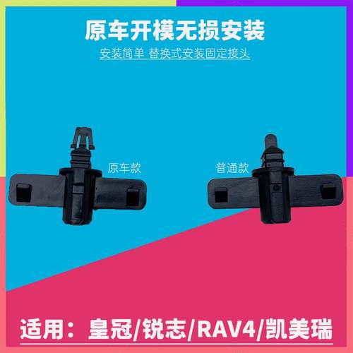 适用于凯美瑞皇冠RAV4锐志清洗盖固定接头十字接头大灯喷水盖接头