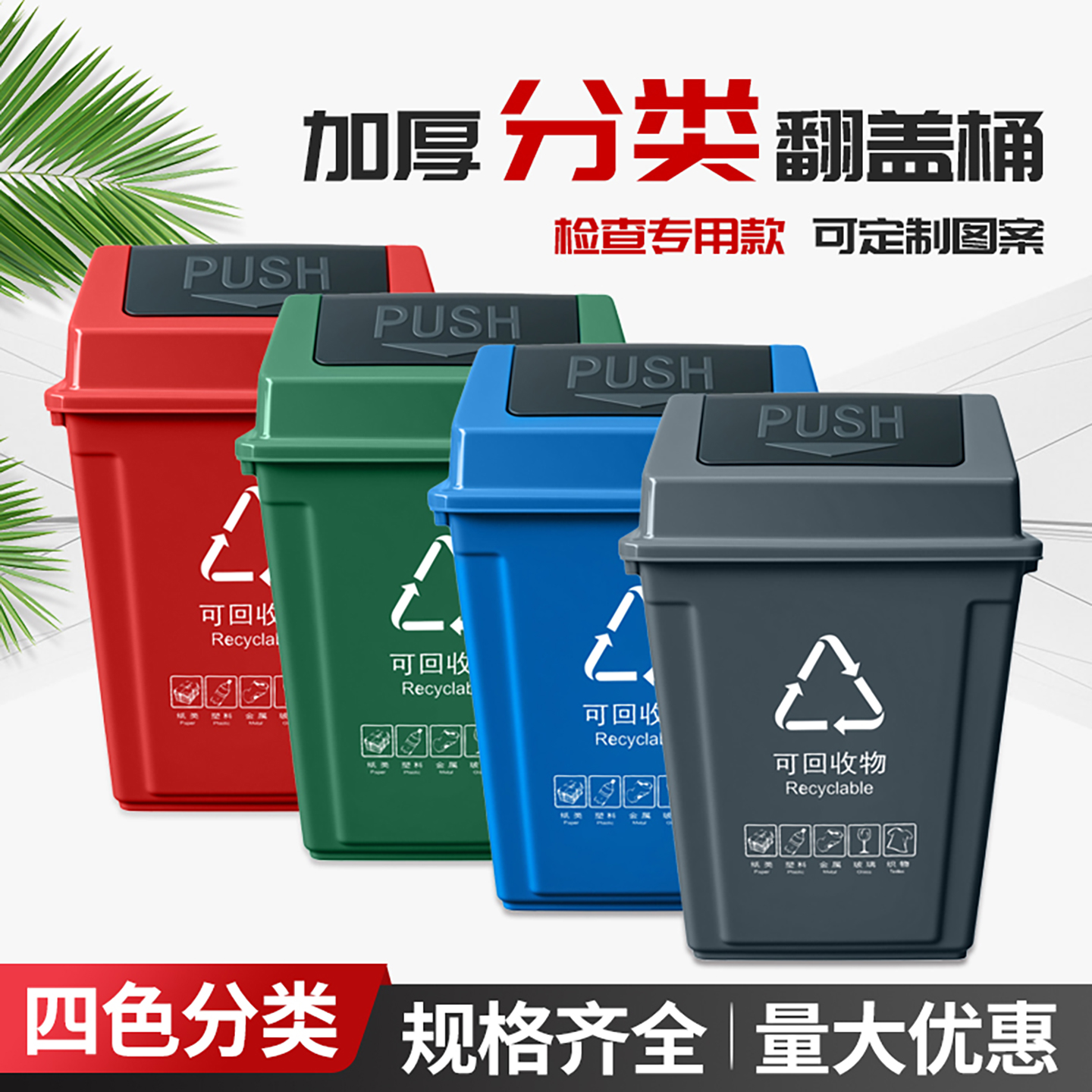 塑料摇盖翻盖分类垃圾桶家用带盖大号商用环卫酒店室内户外