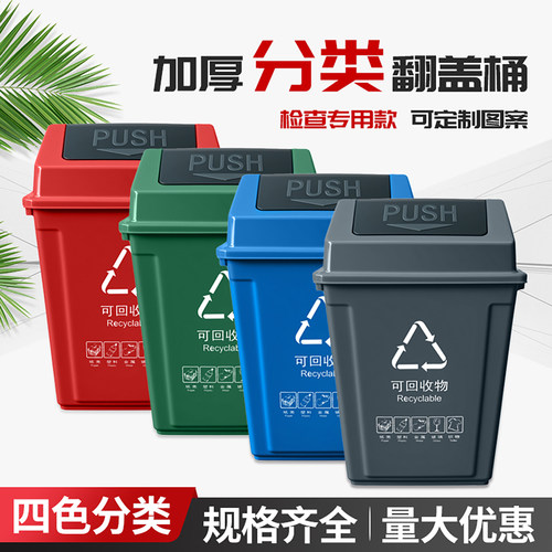 塑料摇盖翻盖分类垃圾桶