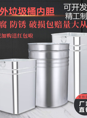 户外垃圾桶内胆果皮箱加厚不锈钢铁桶圆桶内桶镀锌板方形收纳定制