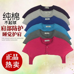 秋冬护肩马甲男女睡觉保暖护肩膀颈椎中老年肩周坎肩产妇月子防寒