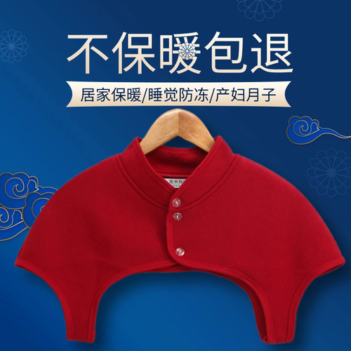 【不暖包退】加绒护肩