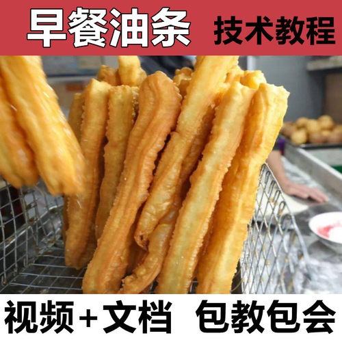 早点无铝无矾脆皮教程早