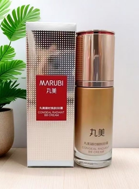 丸美弹力蛋白凝时紧致BB霜35g 焕肤隔离遮瑕粉底液保湿官方正品