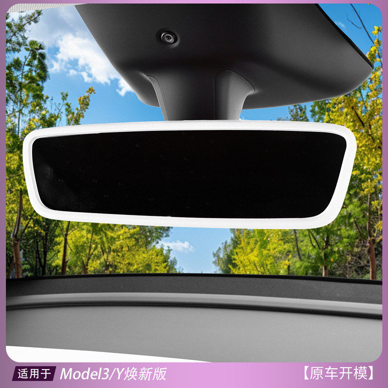 2020-2026款特斯拉Model3/Y/YL后视镜保护罩框后视镜饰条硅胶饰