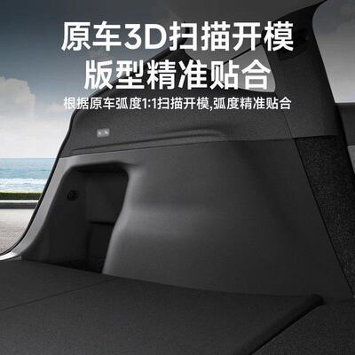 适用于特斯拉焕新版ModelY后备箱侧边护板两侧绒面保护垫内饰配件