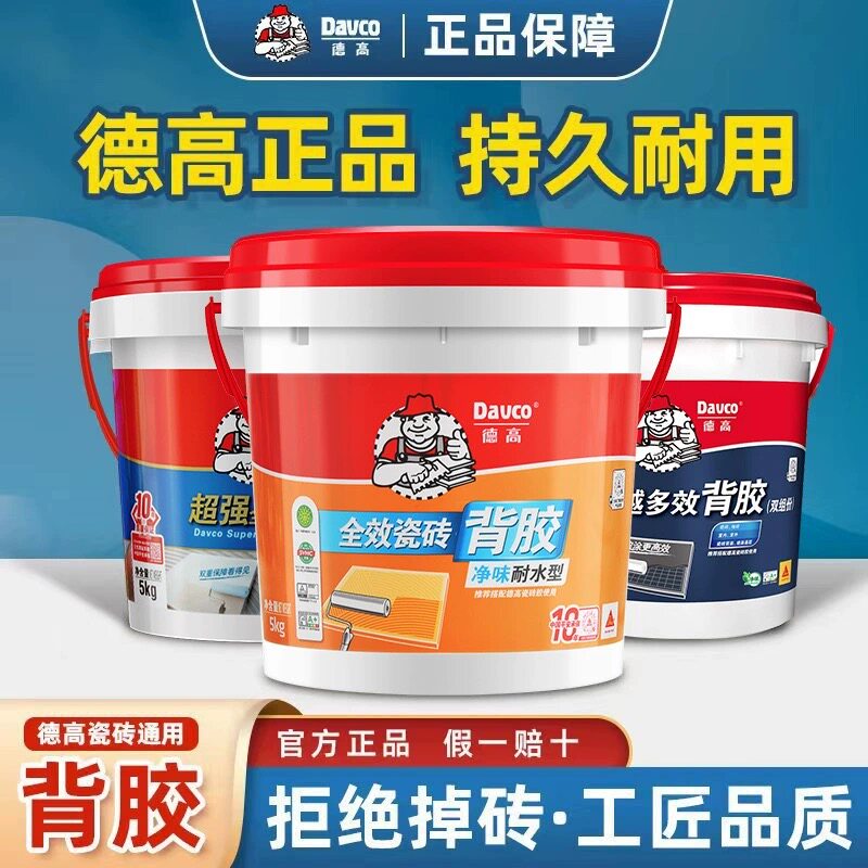 德高强效单组份渗透型瓷砖背胶图片