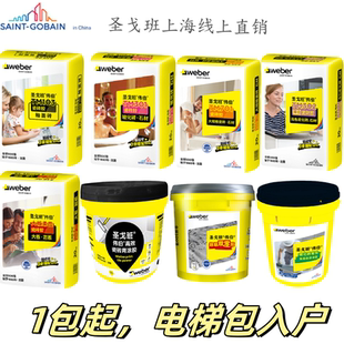 圣戈班伟伯瓷砖胶C2TE墙面大重砖上墙胶泥玻化砖石材大板岩板铺贴